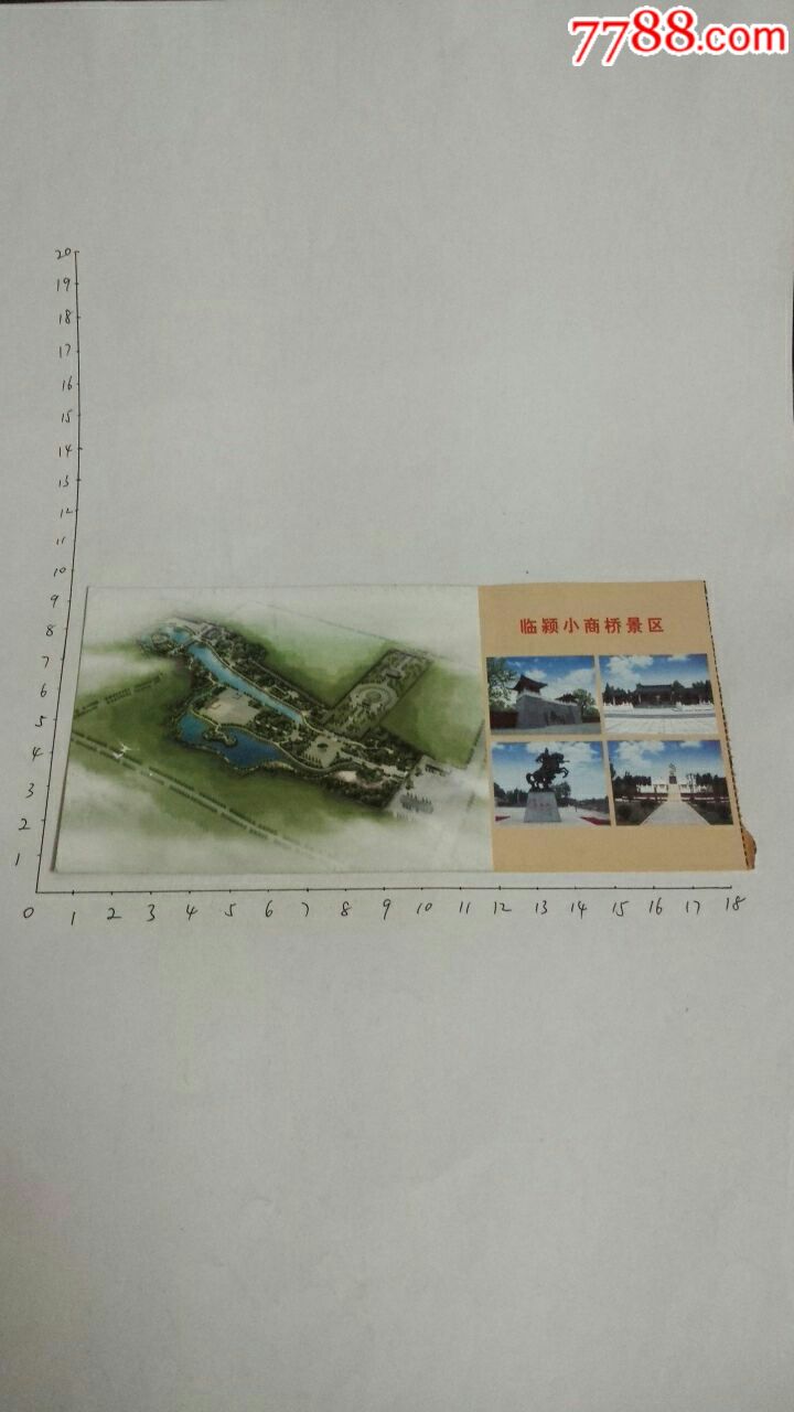 临颍小商桥景区_门票_忠友艺苑【7788收藏__收藏热线】
