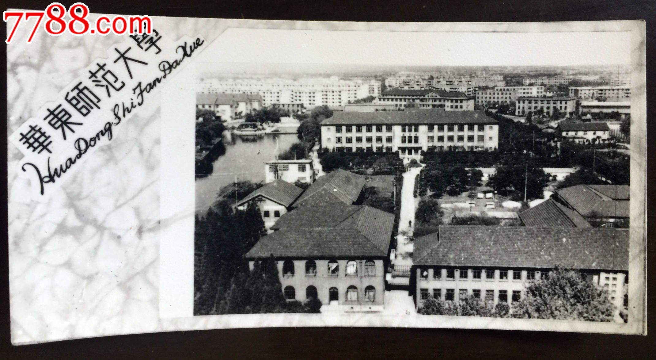 1981年上海华东师范大学图书馆系外语朗读竞赛留念照