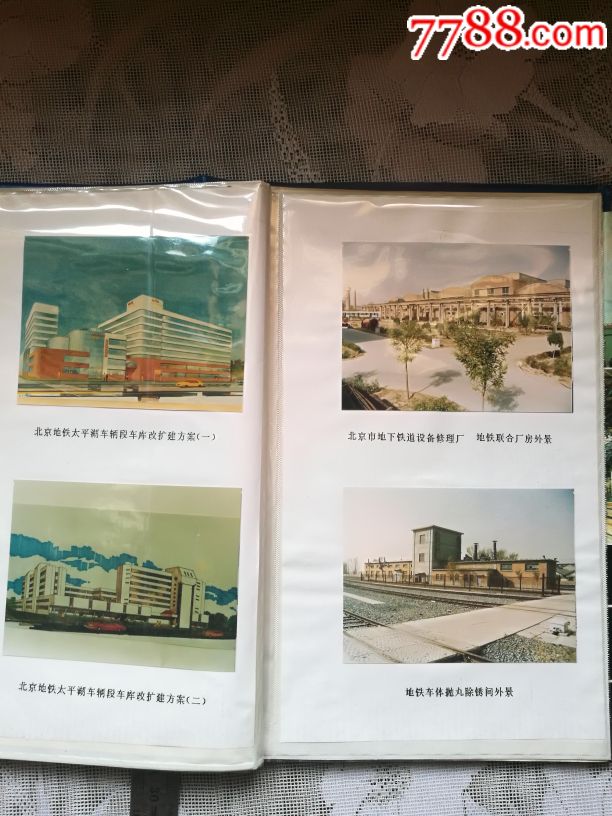 老照片:北京地铁车辆检修基地照片及资料