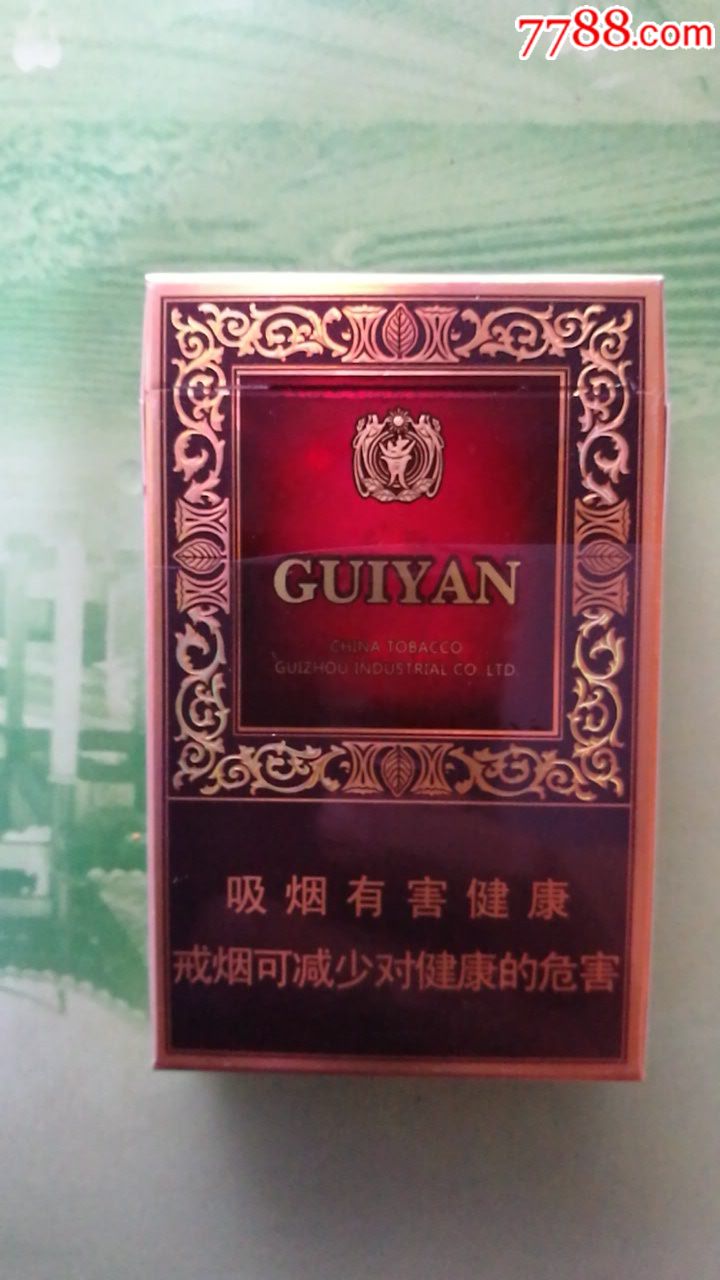 贵烟50年