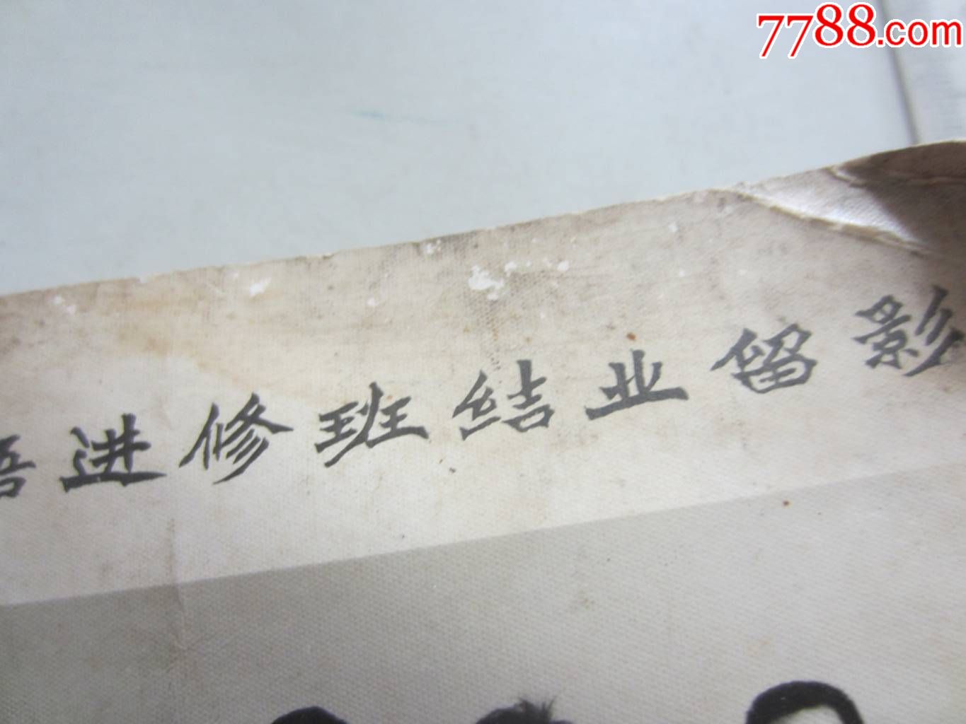 冶金工业局科技英语进修班结业留影(老照片)