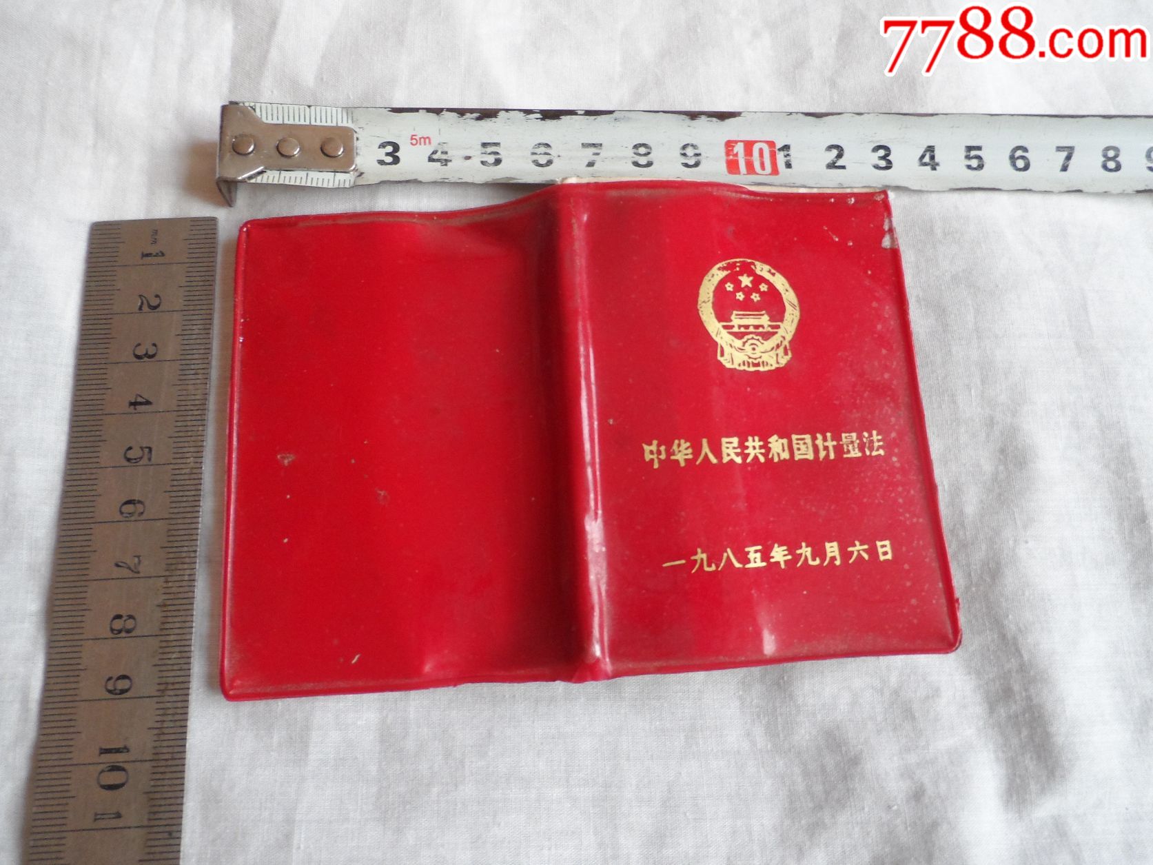 1985年.中华人民共和国计量法.锦州市标准计量