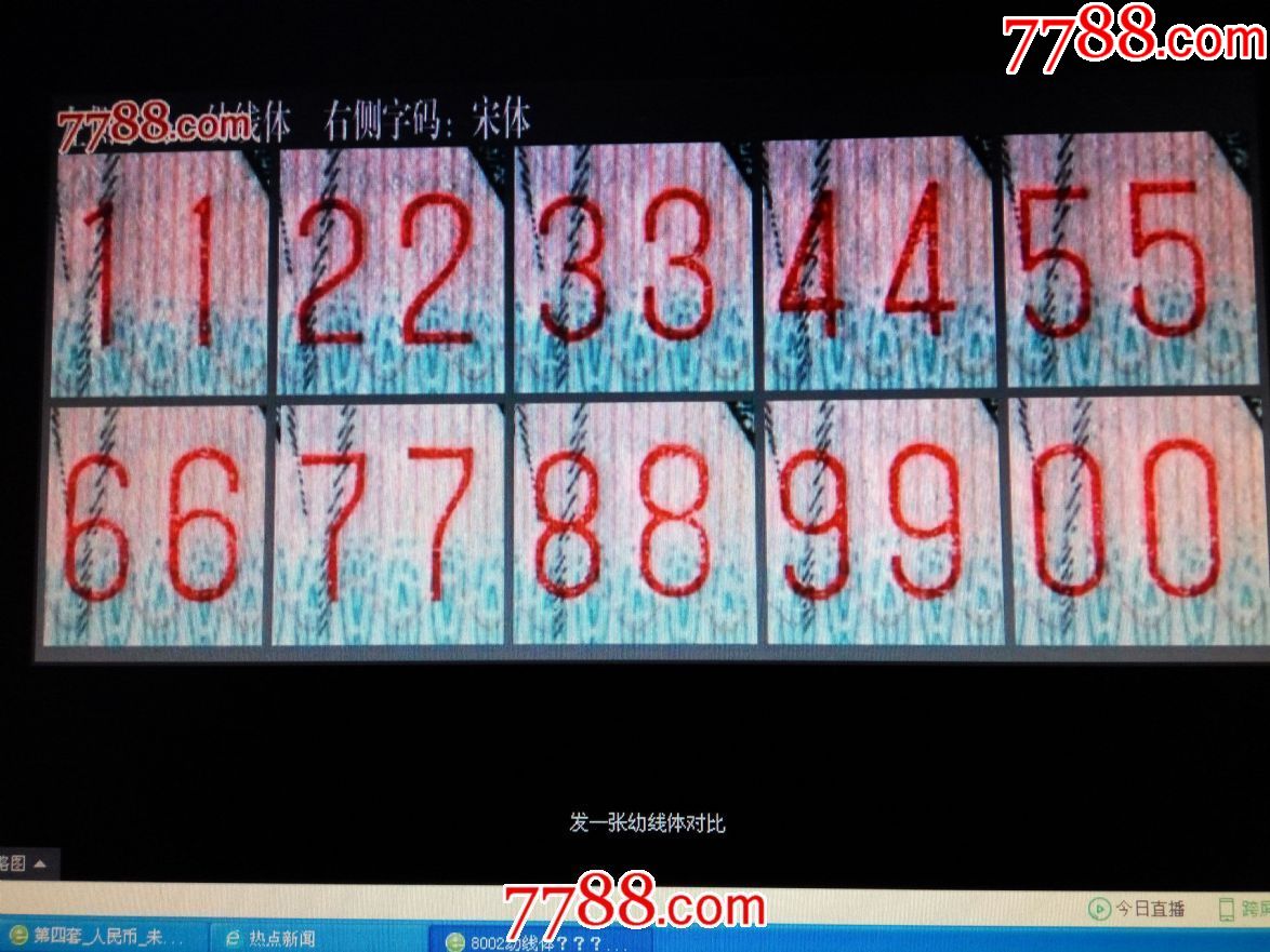 1980年贰角幼线体冠号ye