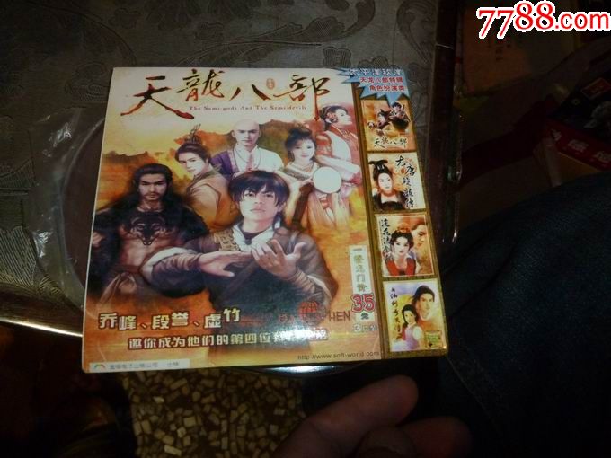 天龙八部之六脉神剑中文版,游戏光碟(货号:40