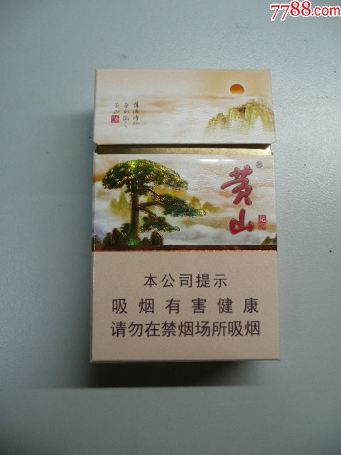 黄山记忆(焦10)16版尽早