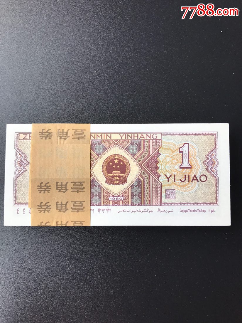 8001et稀有背红正红