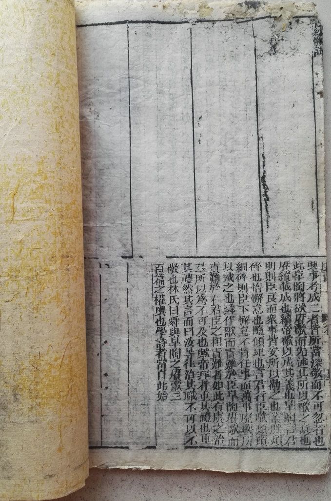 稀见清·雍正乙巳年(1725)大开木刻线装书带牌