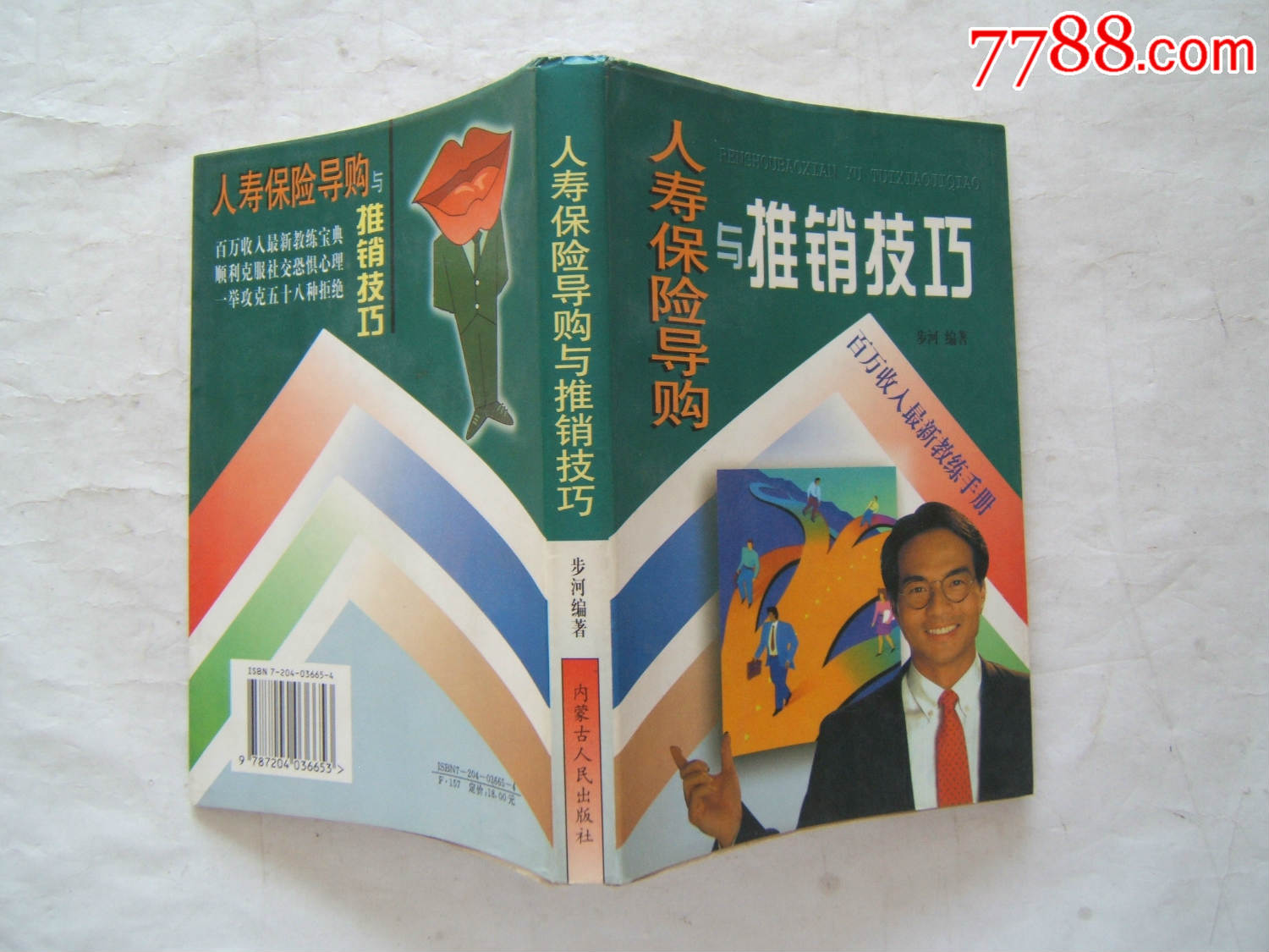 定期寿险买多少保额 1999年有什么寿险 寿险30年 99鸿福终身保险每