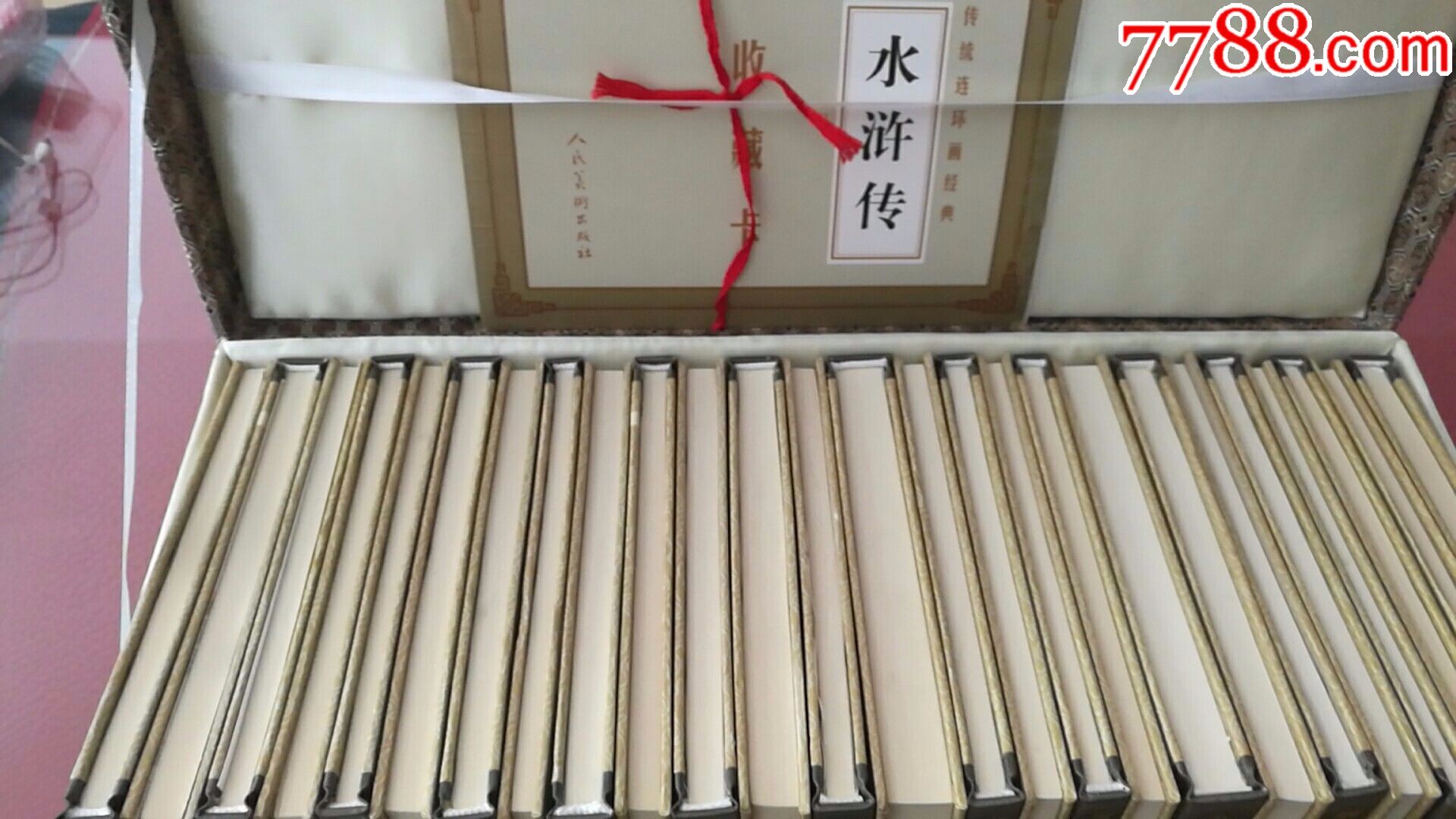 人美水浒传(白纸)-连环画\/小人书-7788商城__七