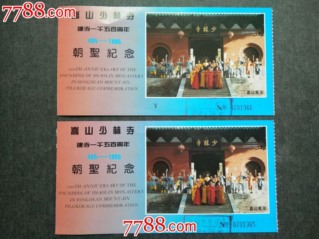 嵩山少林寺_旅游景点门票_风雅书亭【7788收藏__中国