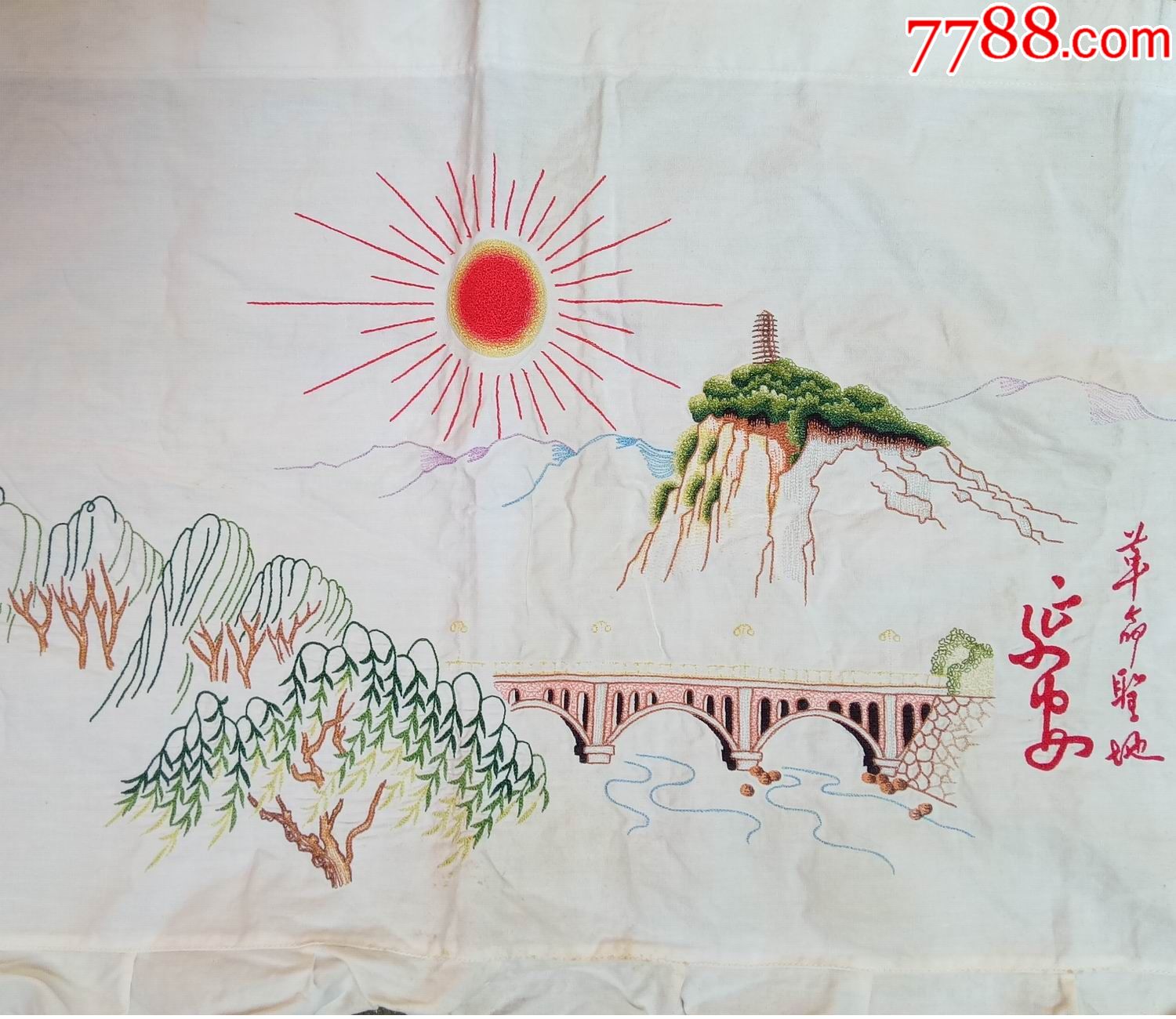 早期家居布艺:==【手工绣床眉==语录】一个=