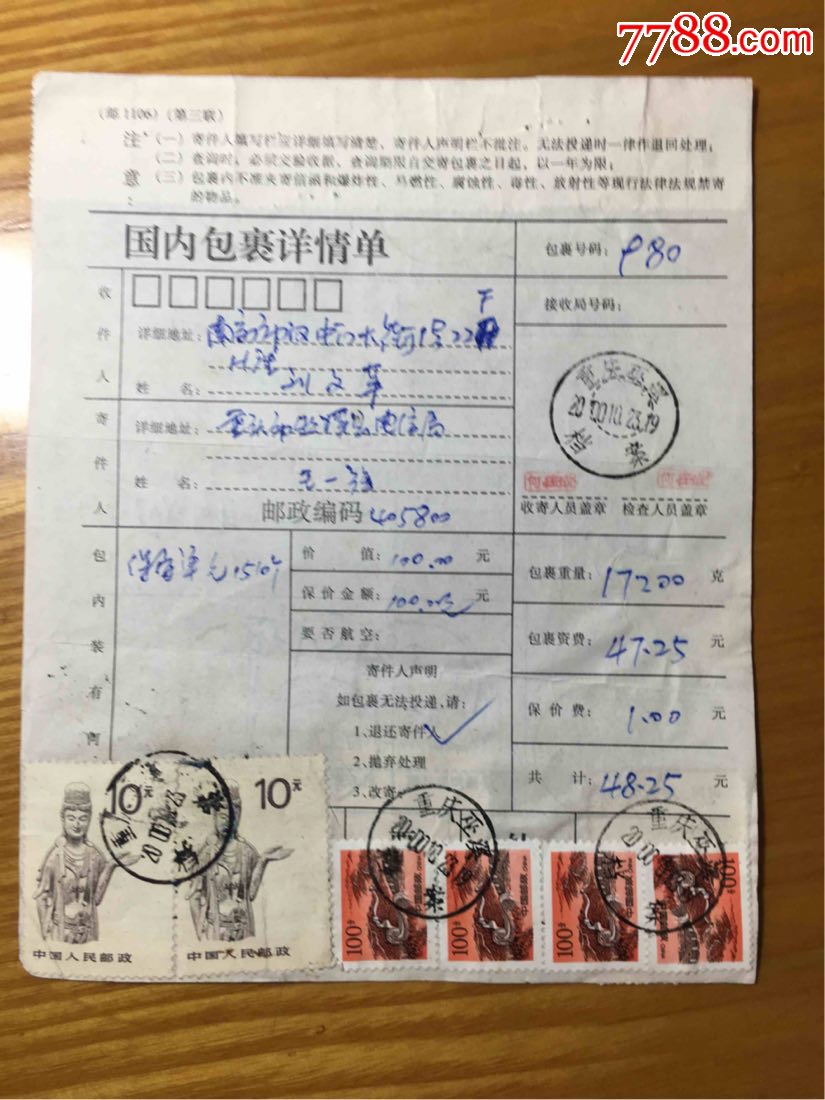 档案特色_特色小吃特色快餐加盟_档案特色