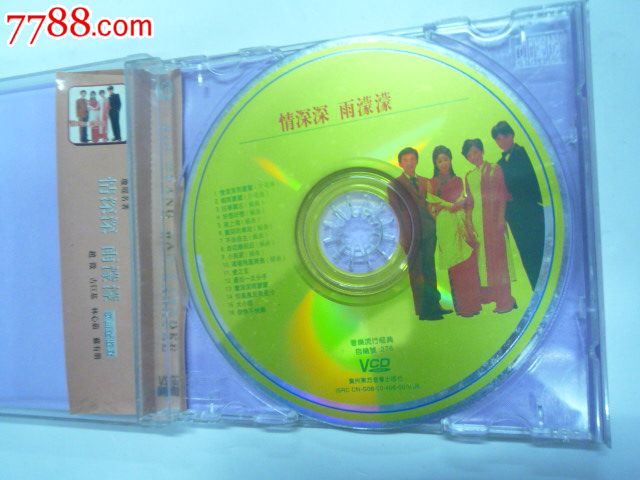 情深深.雨蒙蒙_vcd/dvd_我书最多【7788收藏__中国收藏热线】