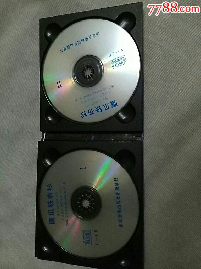 鹰爪铁布衫-价格:30.0000元-se53971541-vcd/dvd-零售
