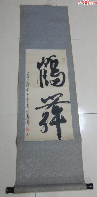 著名书法家周明科书法作品