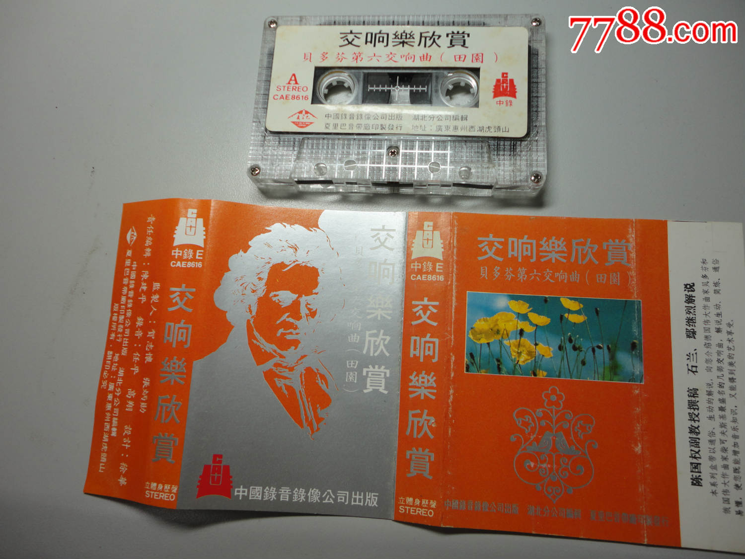 交响乐欣赏--贝多芬第六交响曲(田园)ii-价格:30