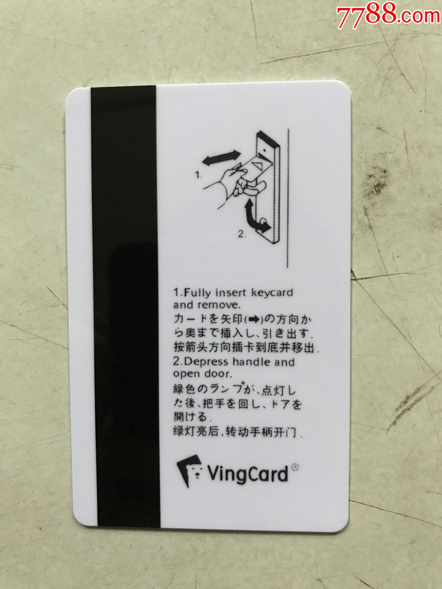 银都酒店房卡