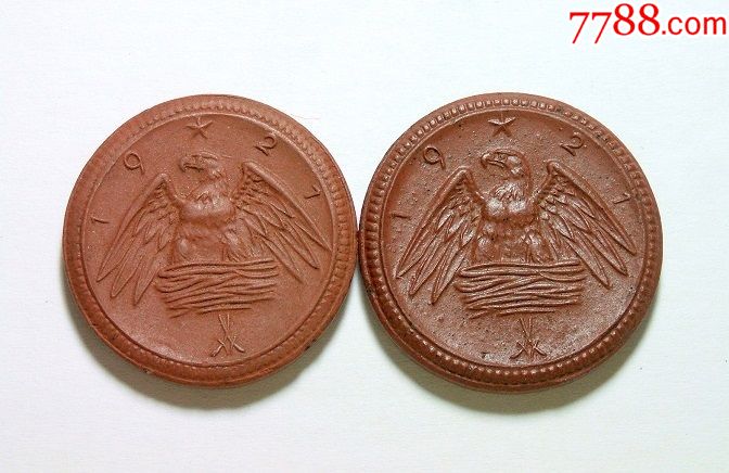 德国德紧1921年萨克森2马克陶币大型 小型一对