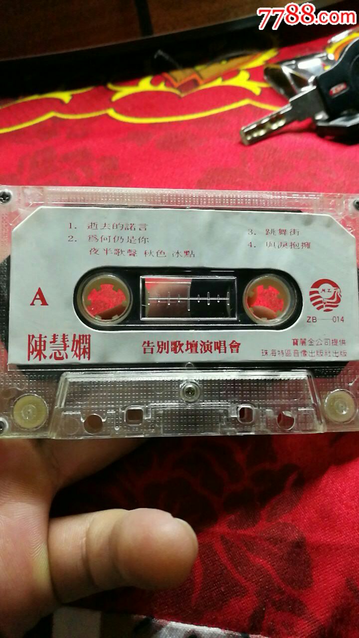 陈慧娴告别演唱会无外包装专辑卡带(多单只收