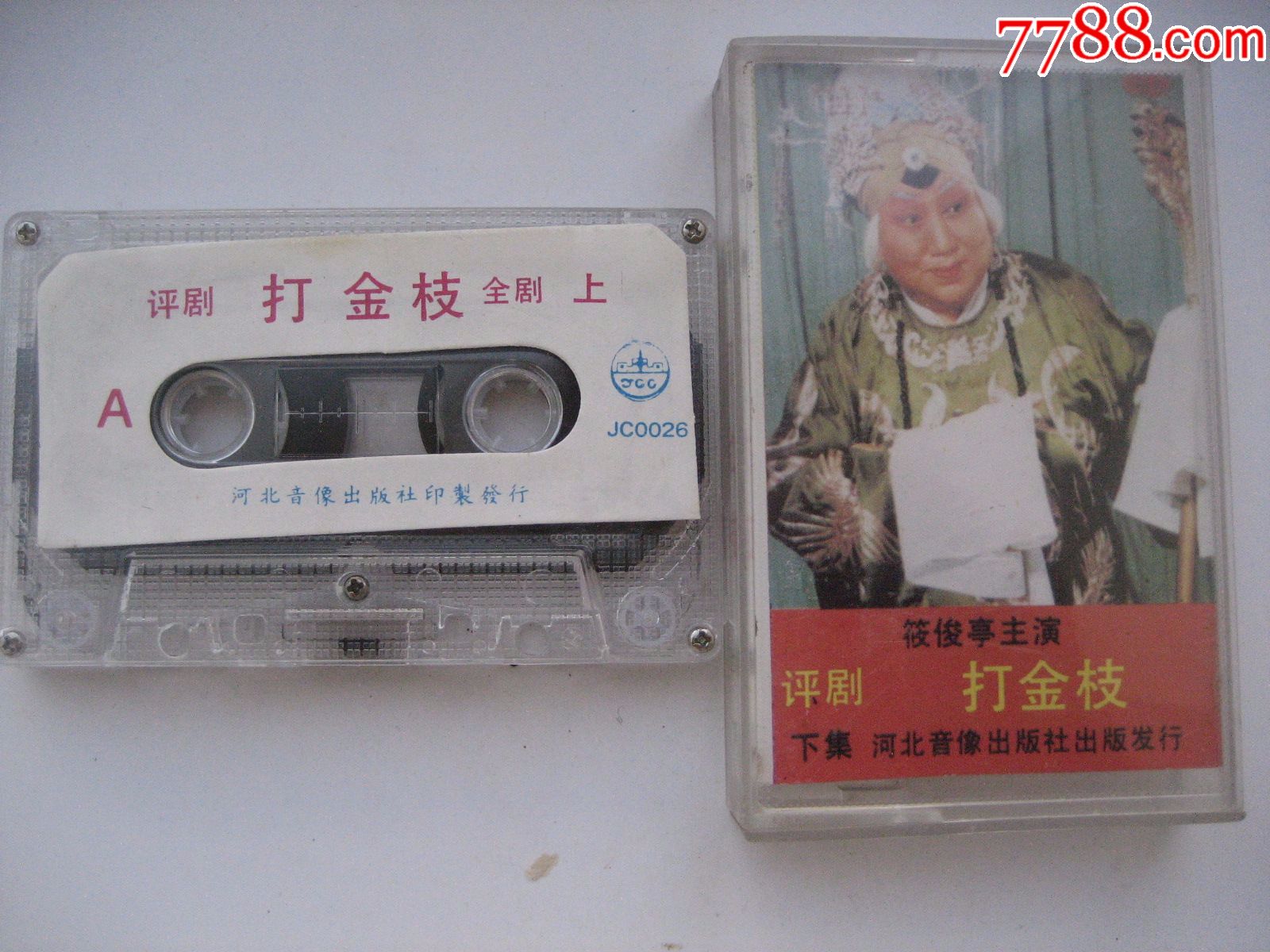 评剧打金枝_磁带\/卡带_金鸡报晓【7788收藏_