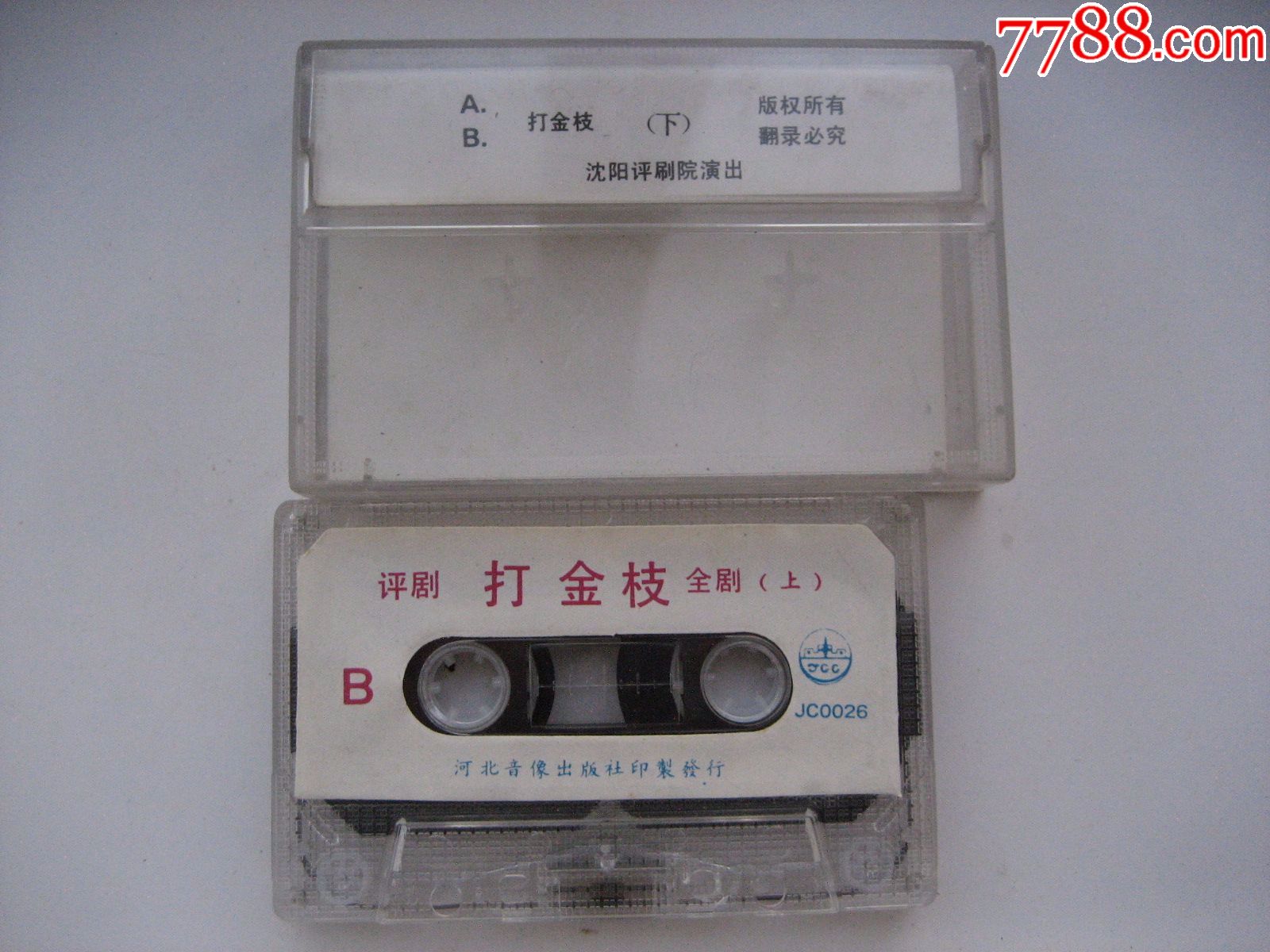 评剧打金枝-价格:2.0000元-se54014472-磁带\/