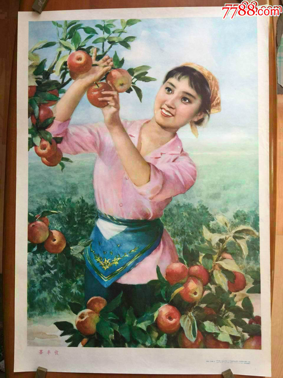 喜丰收-se54016936-年画/宣传画-零售-7788收藏__中国
