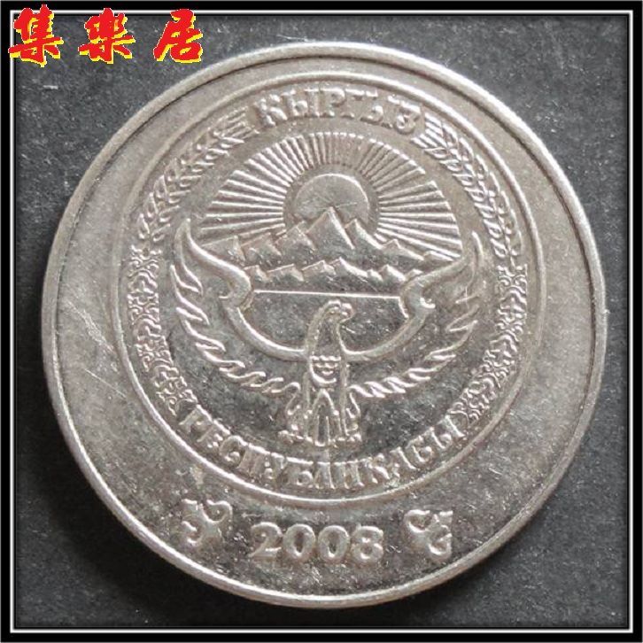 吉尔吉斯斯坦硬币3索姆2008年直径21mm亚洲外国钱币收藏保真品