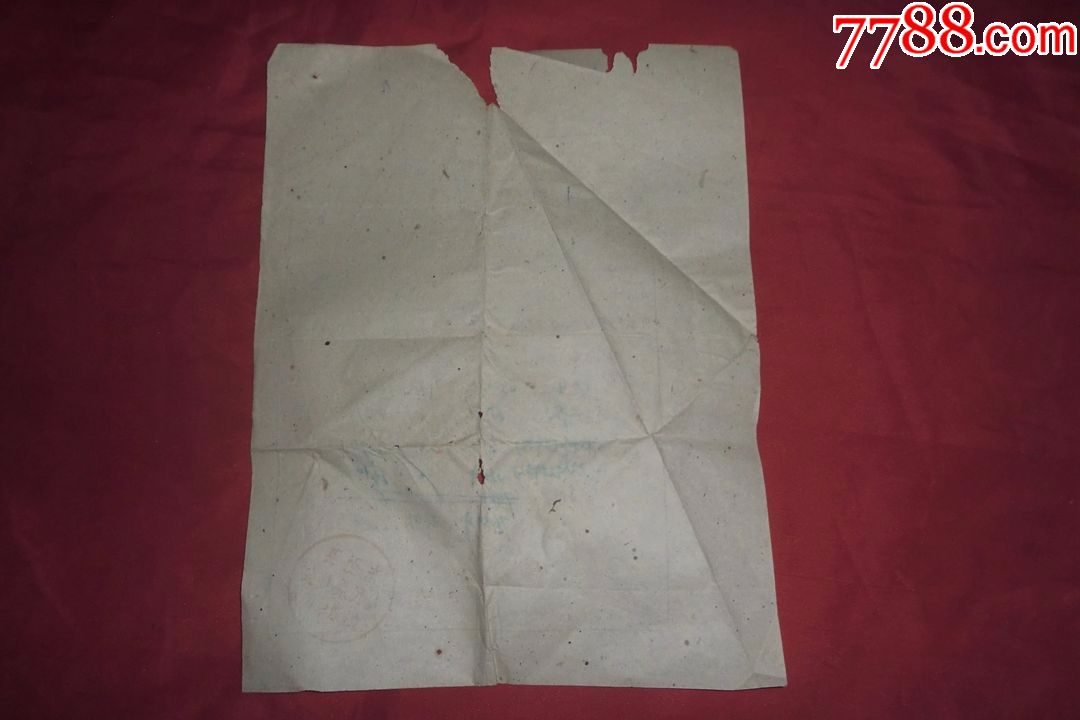 东至县1964年农业税纳税收据(16开)_兴隆收藏