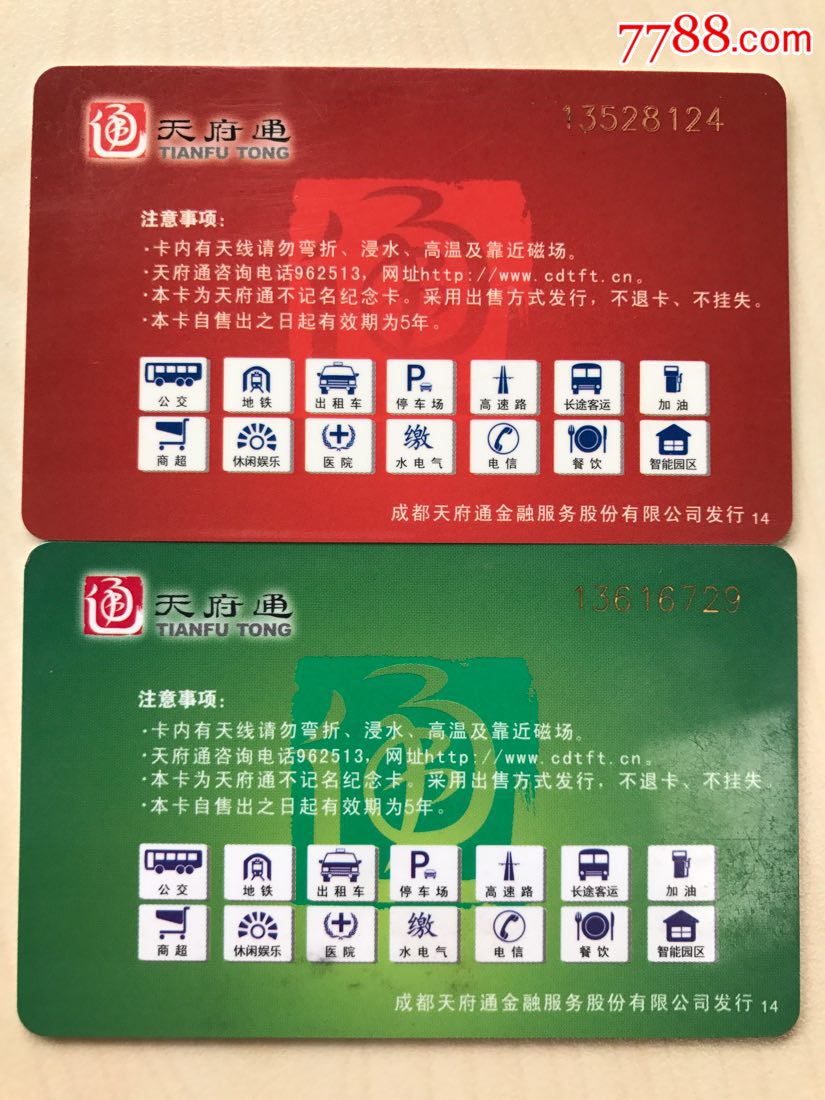 成都天府通老火锅盖碗茶