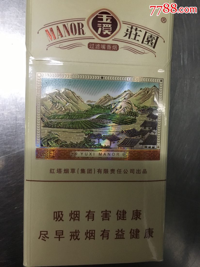 玉溪庄园非卖品实物_价格60.0000元_第1张_7788收藏__中国收藏热线