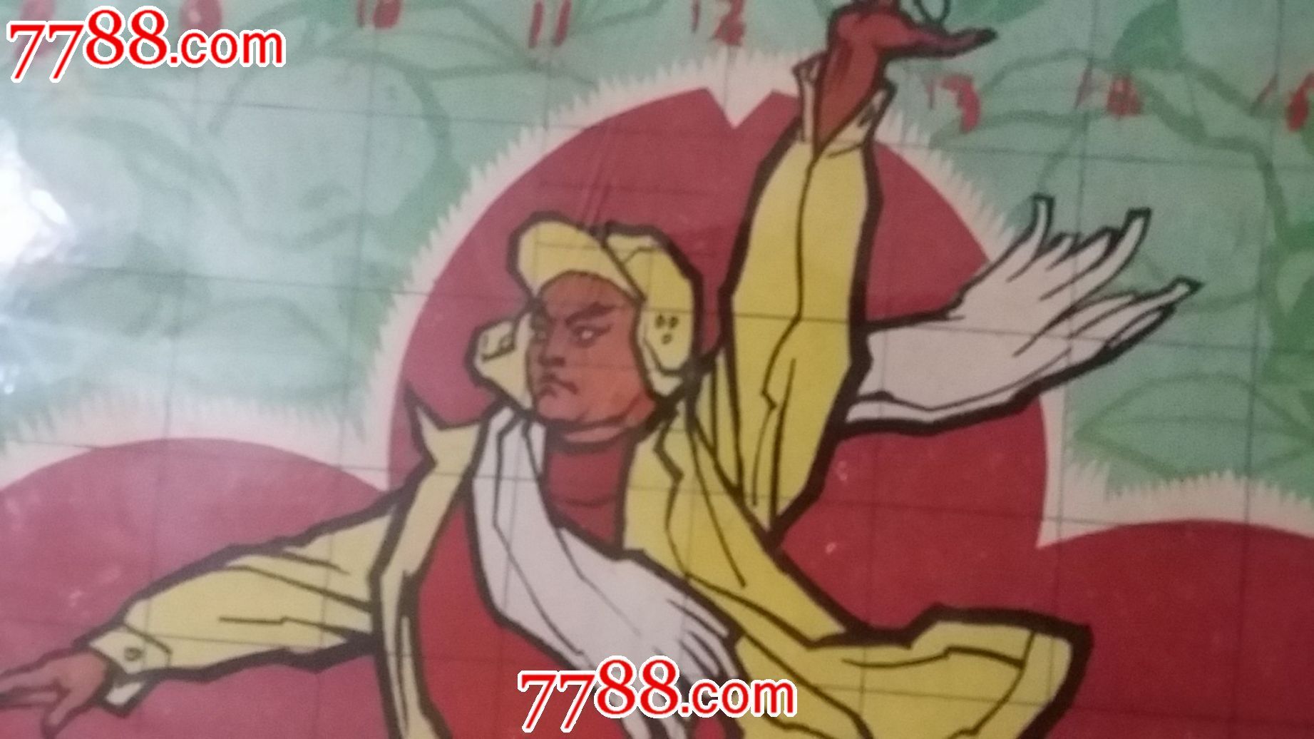 年代的第一个春天