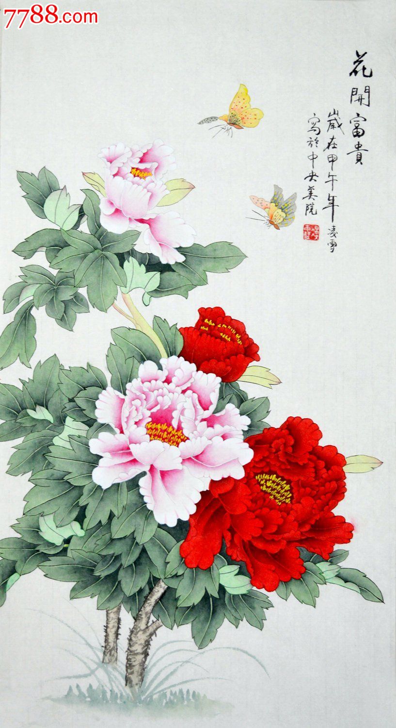 中*美院凌雪花鸟画《花开富贵》