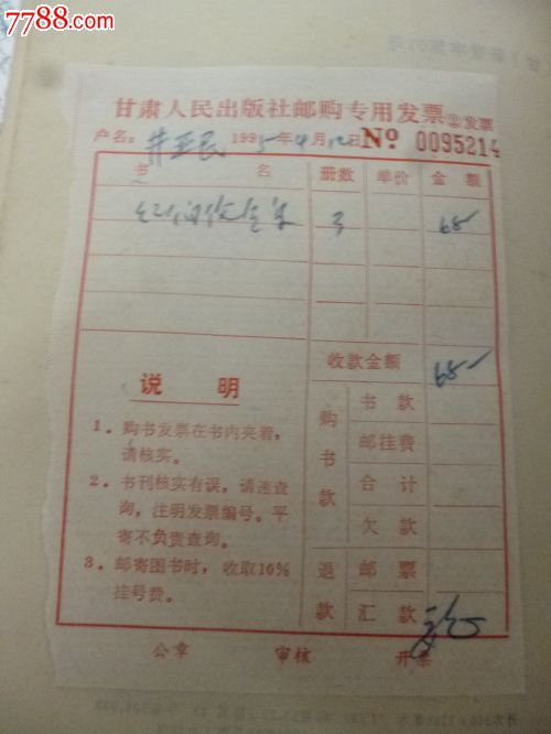 纪伯伦全集(上中下三册全)【冰心题,伊宏主编,