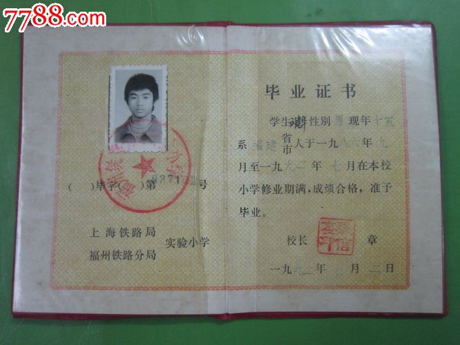 92年福州地理试题v地理分局【毕业小学】_七七高中铁路证书等高线图片