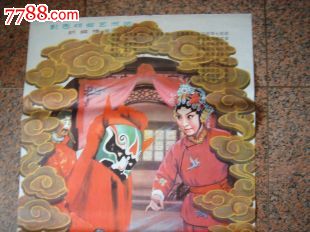 1-131.程咬金照镜子,珠江电影制片厂,中国电影