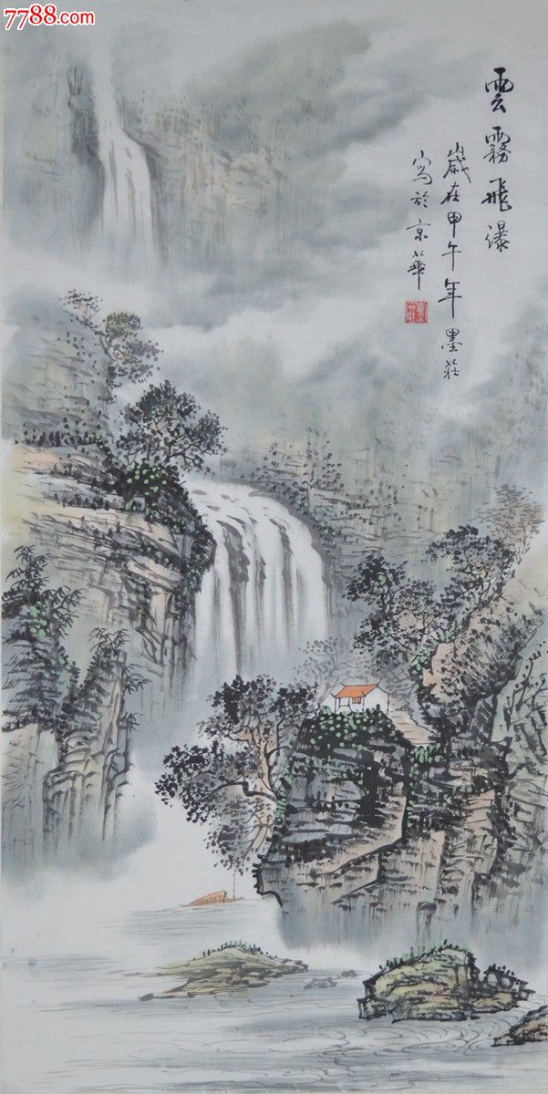 中*美院墨庄水墨山水画《云雾飞瀑》