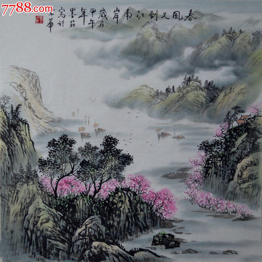 中国国画家协会理事墨庄水墨山水画《春风又到江南岸》