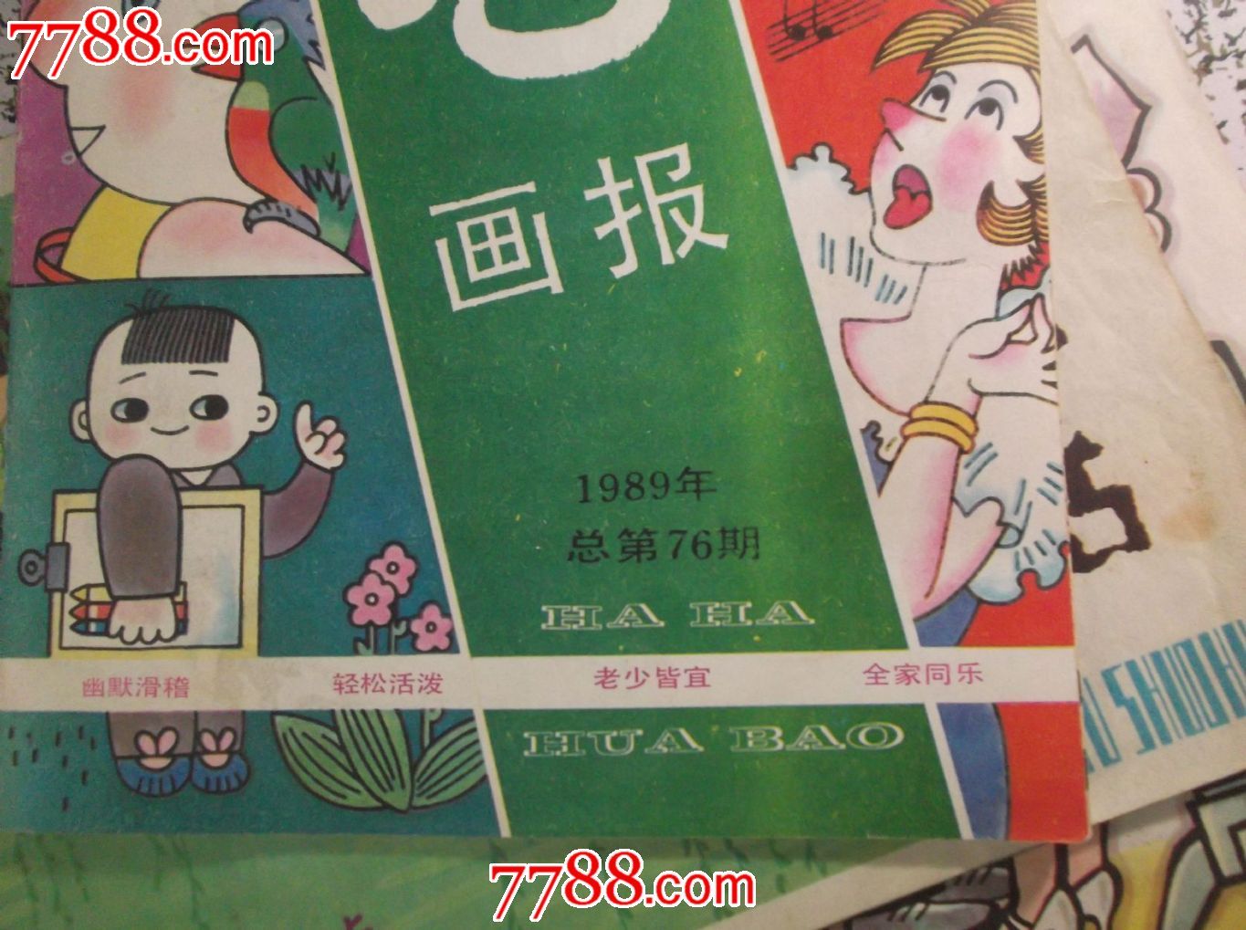 80年代儿童画册14本