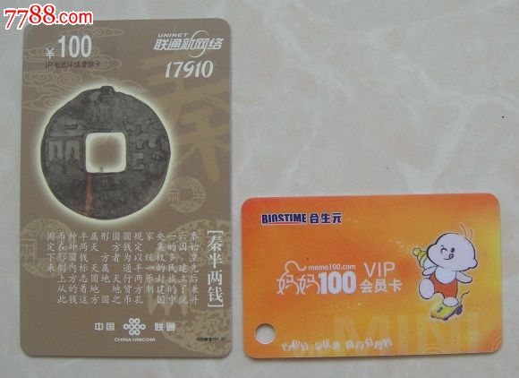 合生元旗下妈妈100VIP会员卡-会员卡\/贵宾卡-