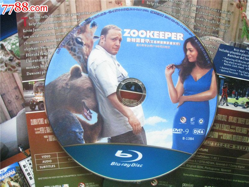 动物园看守(又名:<em>精装群兽追女仔</em>)-价格:8元-se