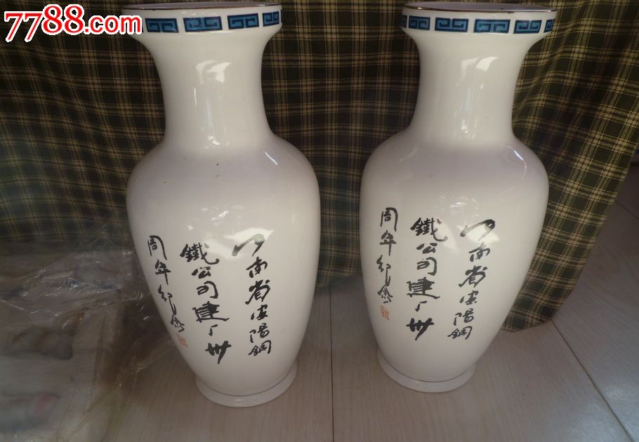 怀旧经典收藏松鹤延年图案白瓷摆瓶一对河南安