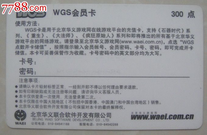 宠物进化史-CN597-游戏卡\/点卡--se26881