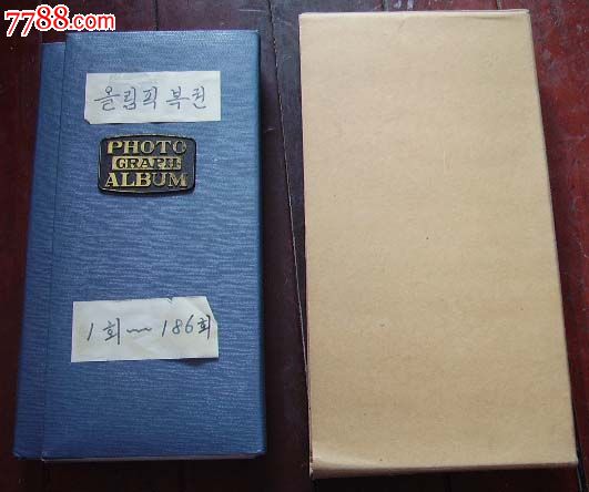 韩国彩票.299枚.1000元。包快递.分五贴上.之1