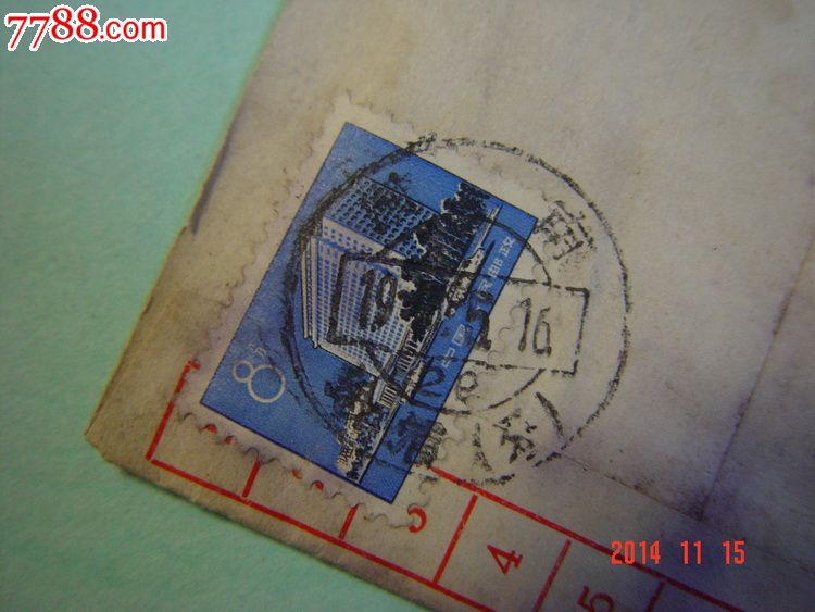 实寄封\/下环 2e 分 字戳-价格:4.99元-se277647