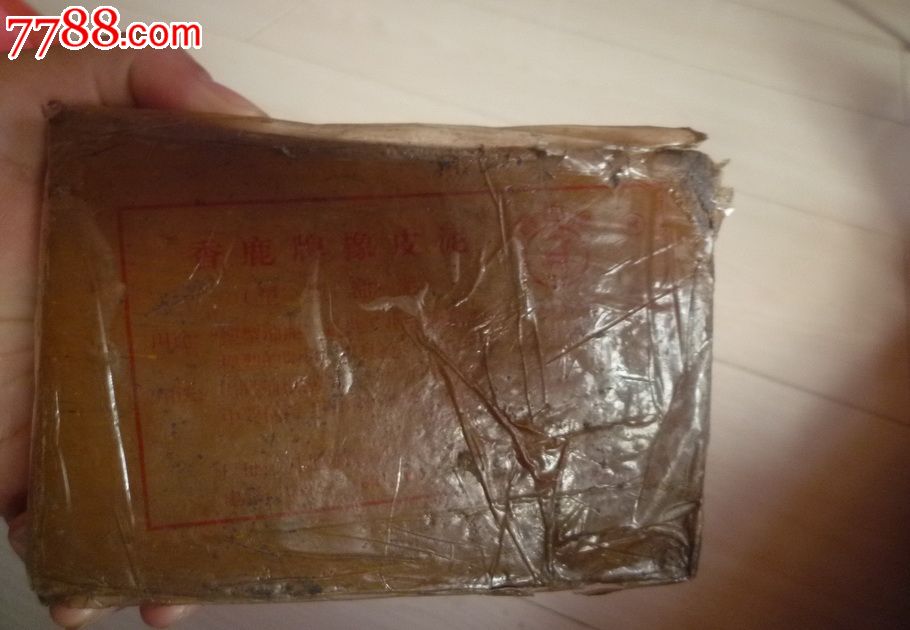 怀旧经典收藏河北省产香鹿牌橡皮泥