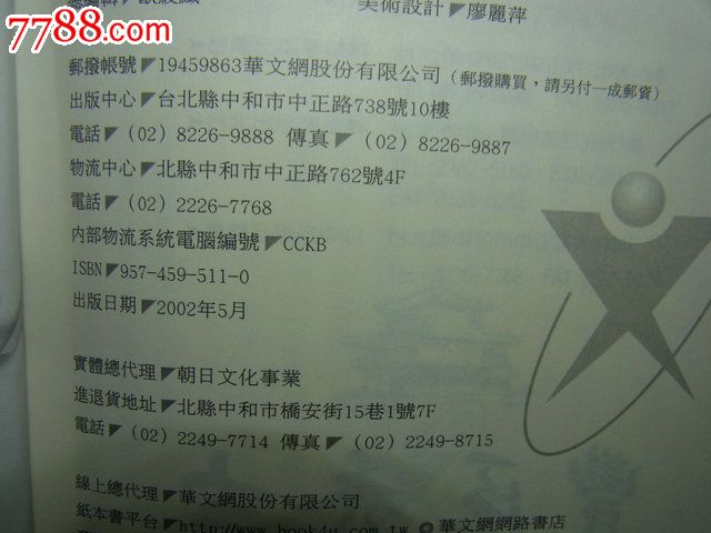 特价低价书籍旧书收藏文化教育(旧版书籍-日本