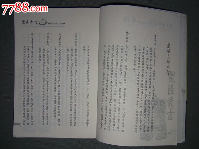 特价低价书籍旧书收藏文化教育(旧版书籍-日本