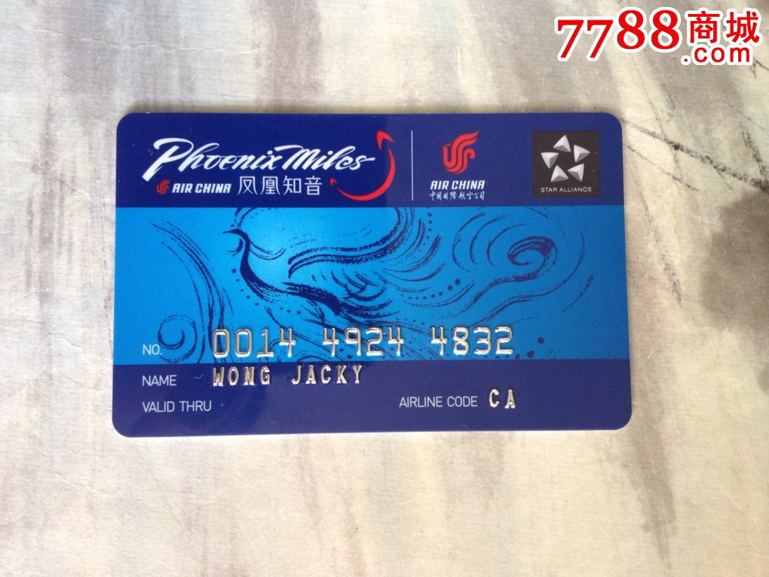 凤凰知音-中国国际航空公司卡-se27117153-7