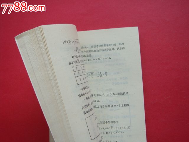 数学IIA(日本高中数学)-价格:3.5元-se27262795