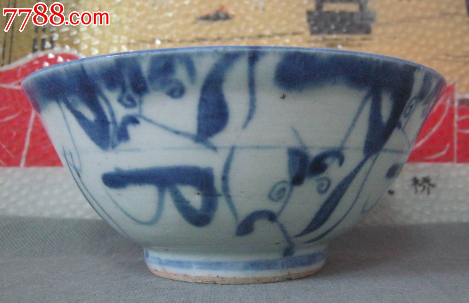 青花碗-价格:100元-se27233836-青花瓷-零售-中国收藏